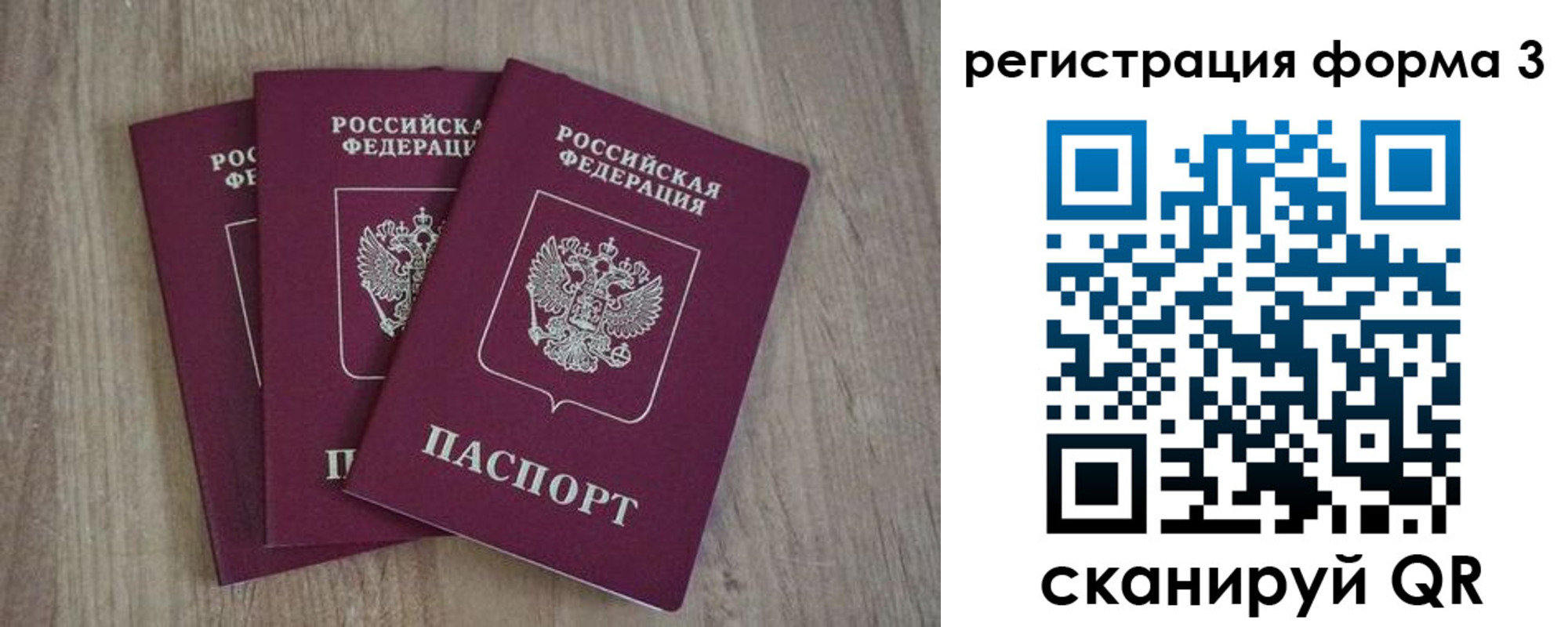 прописка в квартире в Сертолово
