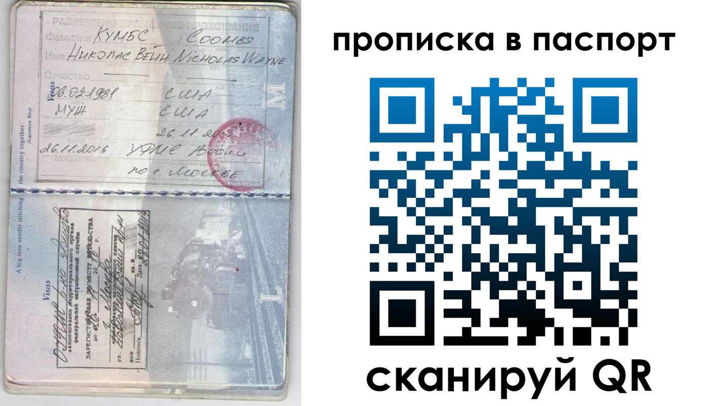 временная регистрация законно в Сертолово