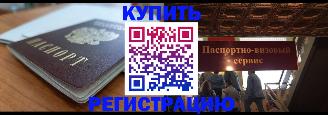 временная регистрация для школы в Сертолово