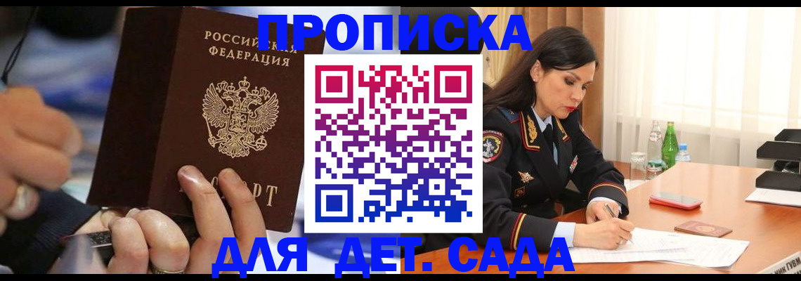временная регистрация надежно в Сертолово