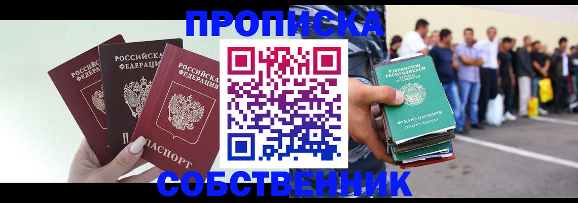 временная регистрация для всех в Сертолово