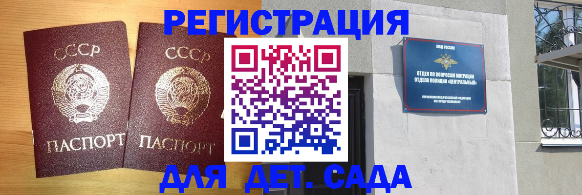 регистрация для школы в Сертолово