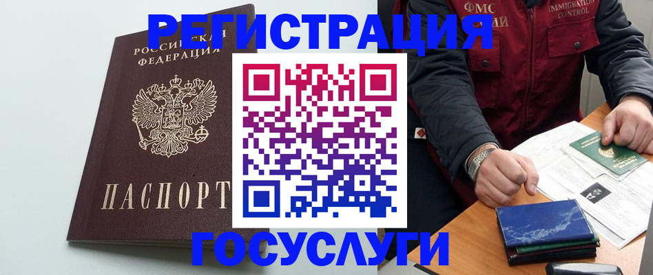 временная регистрация в квартире в Сертолово