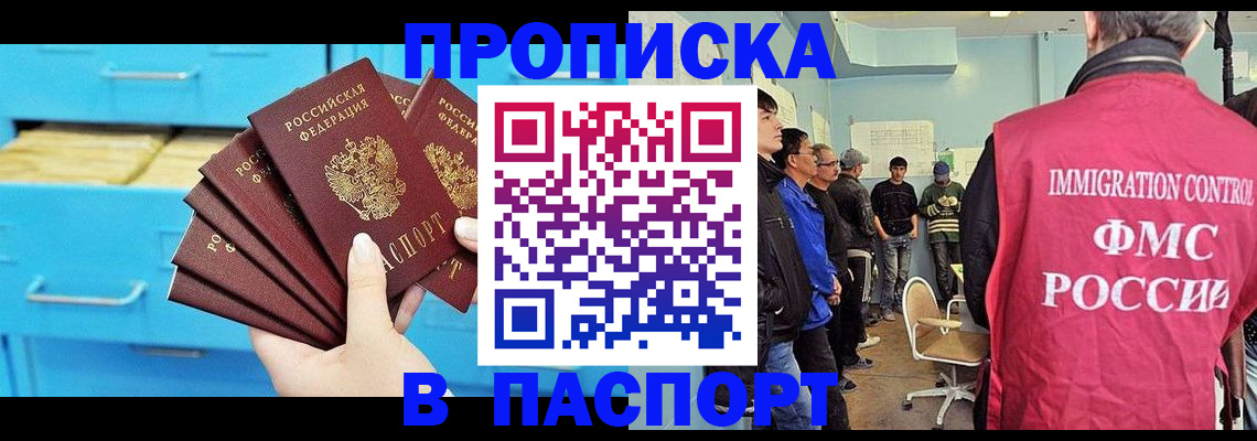 прописка штамп в Сертолово