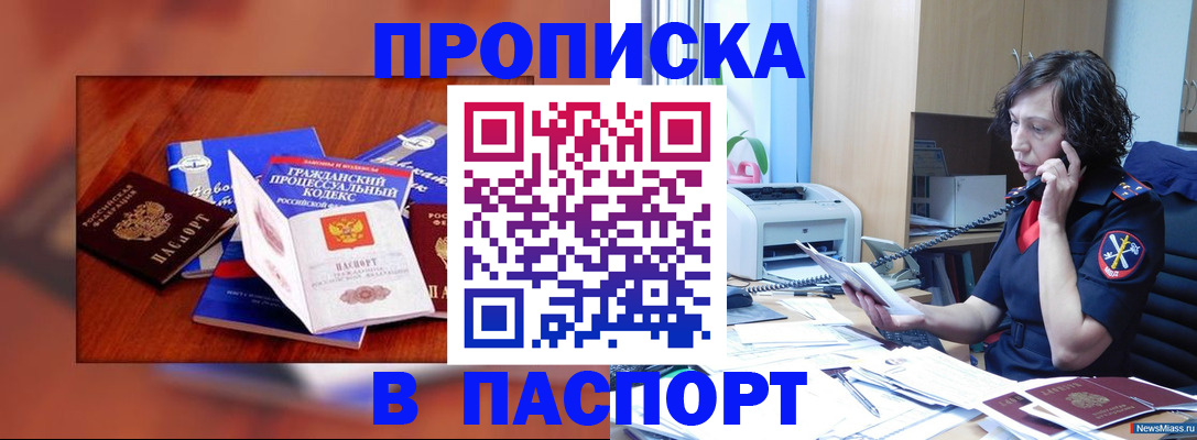 временная регистрация гарантия в Сертолово